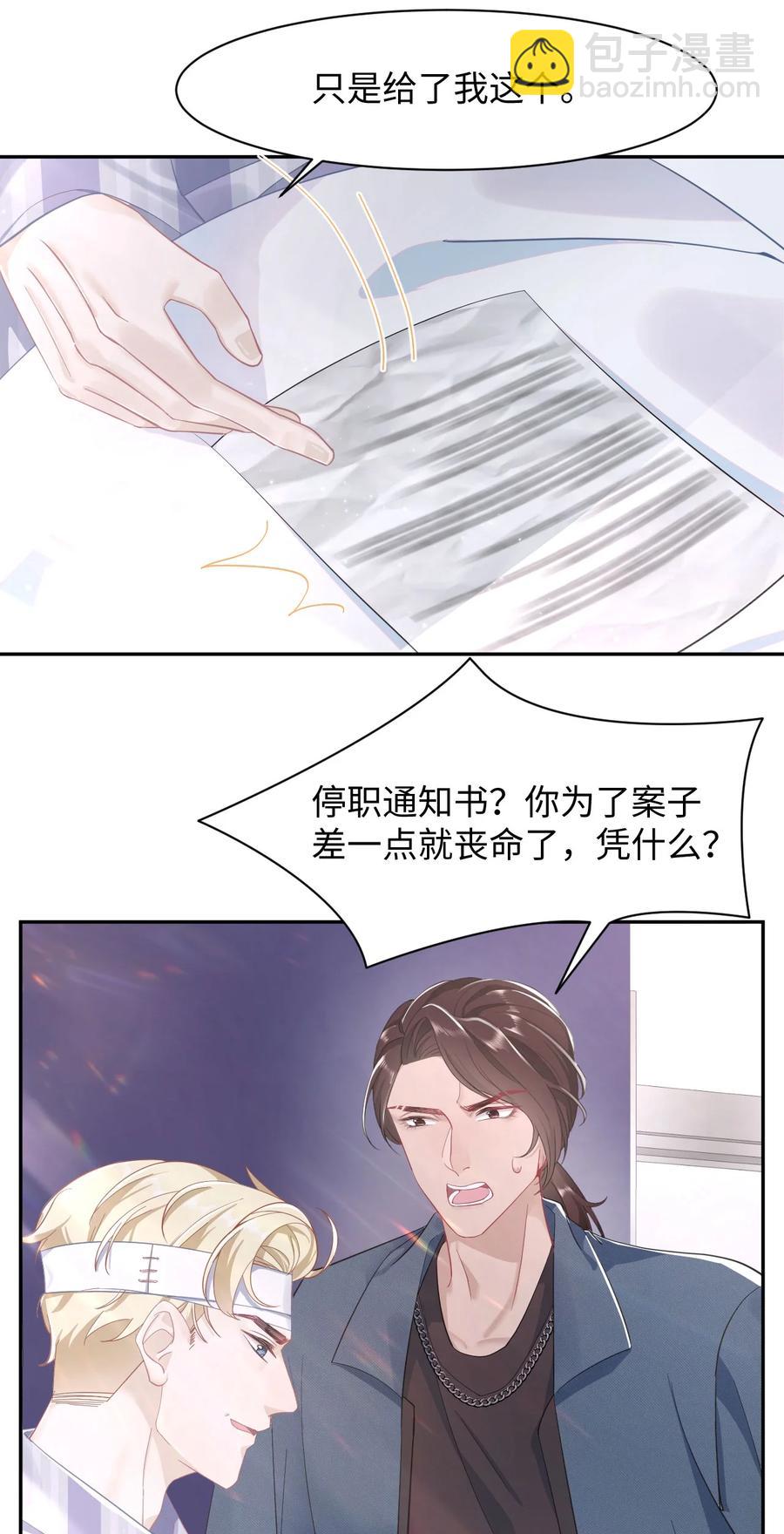 第36话 停职-第41话