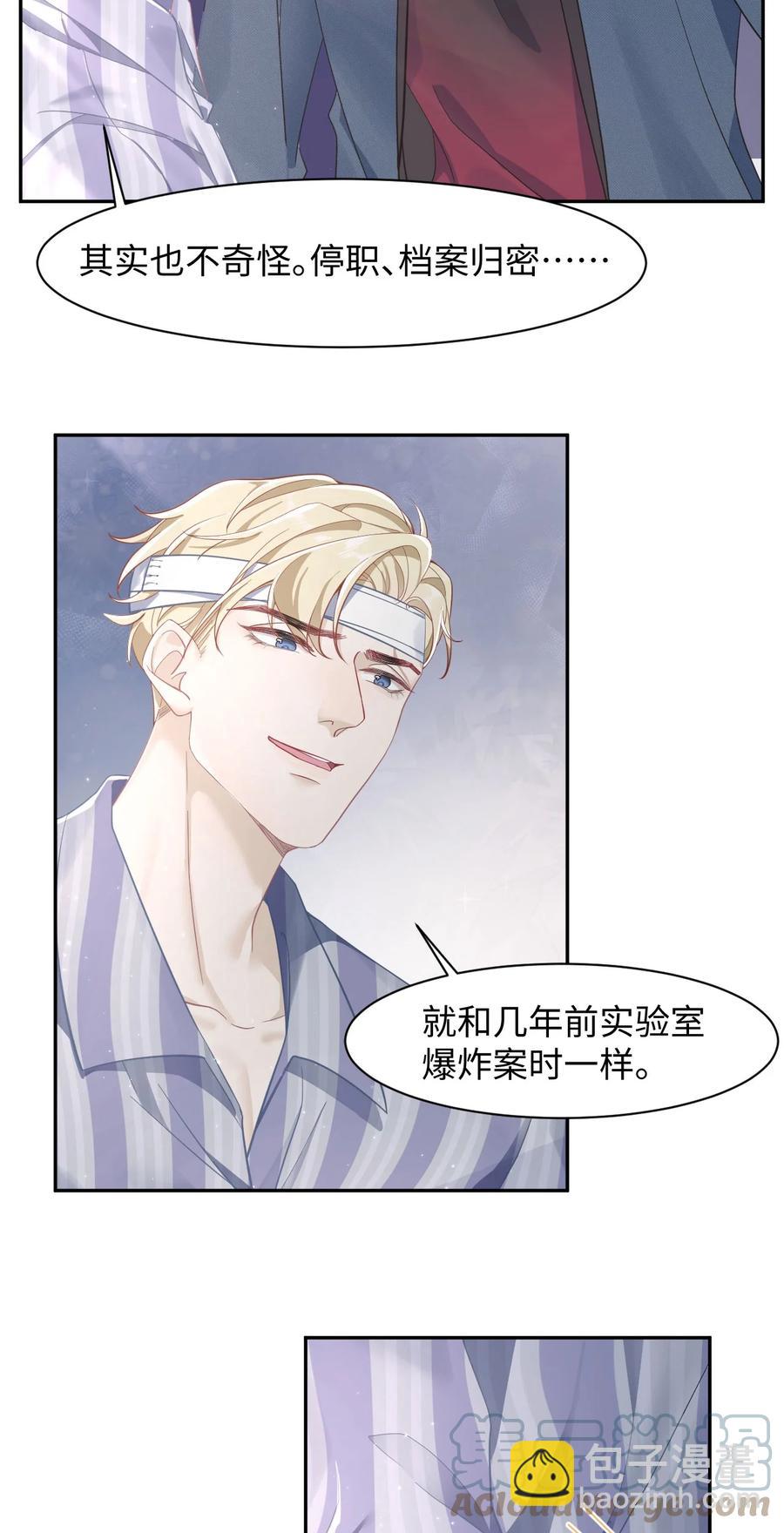 第36话 停职-第41话