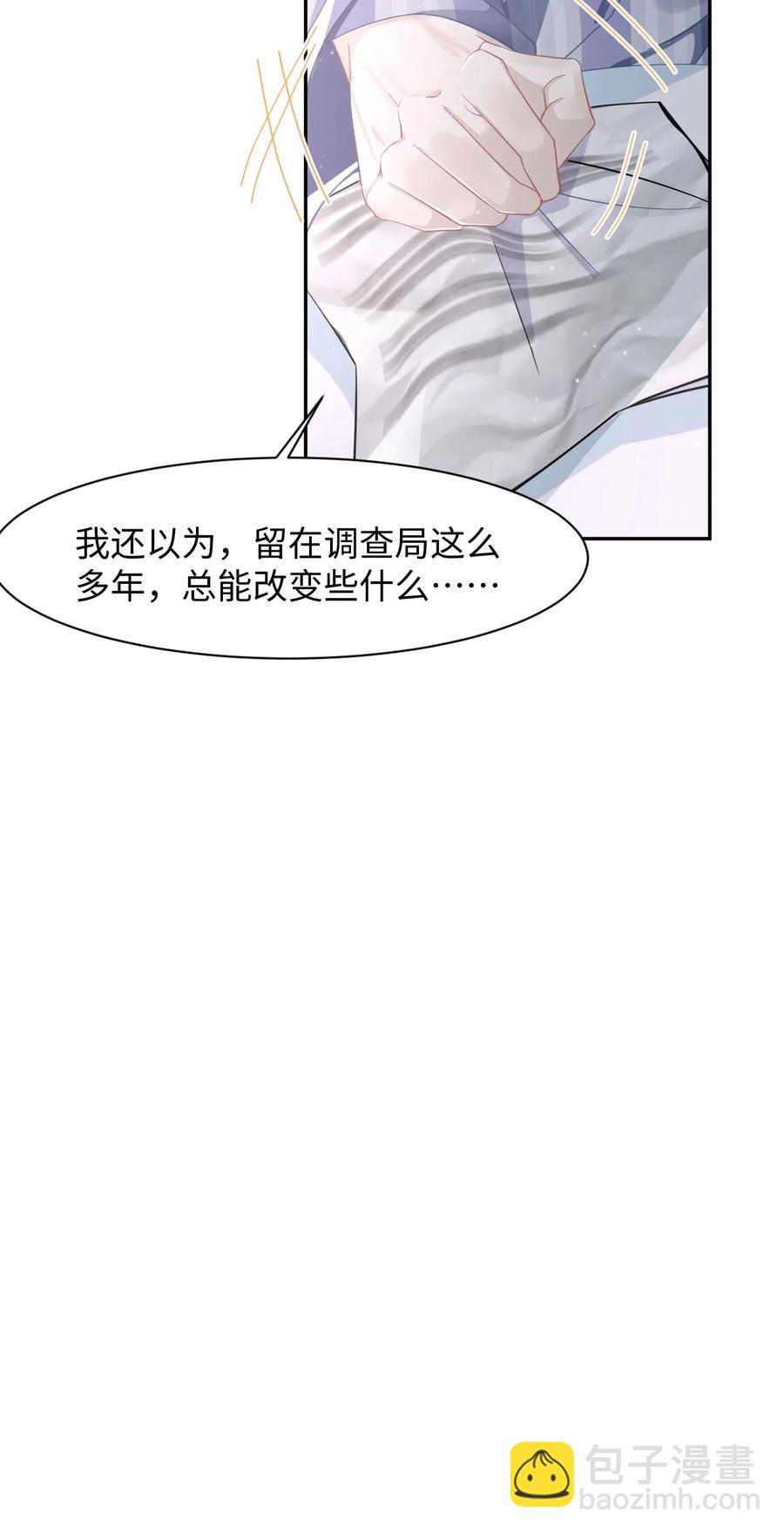 第36话 停职-第41话