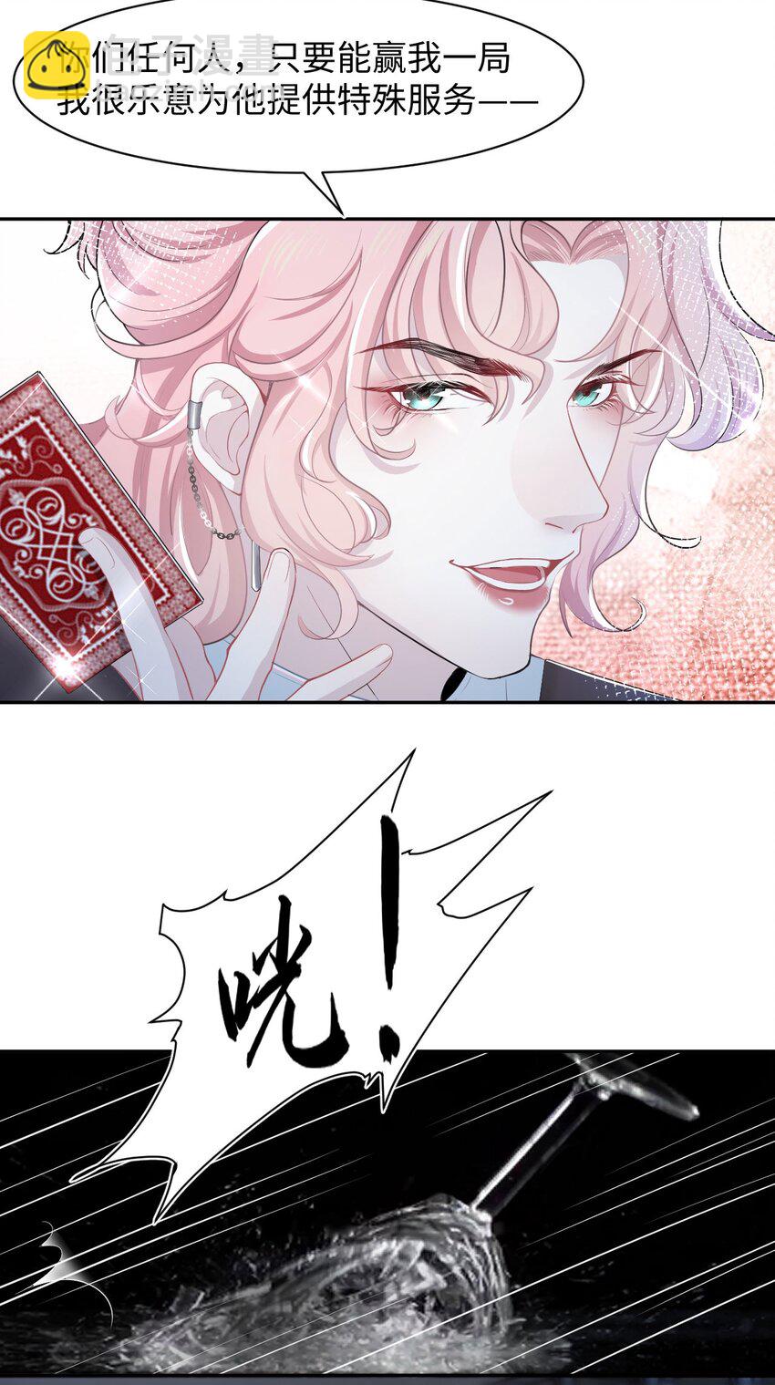 第3话 特殊服务or报酬(1/2)-第5话