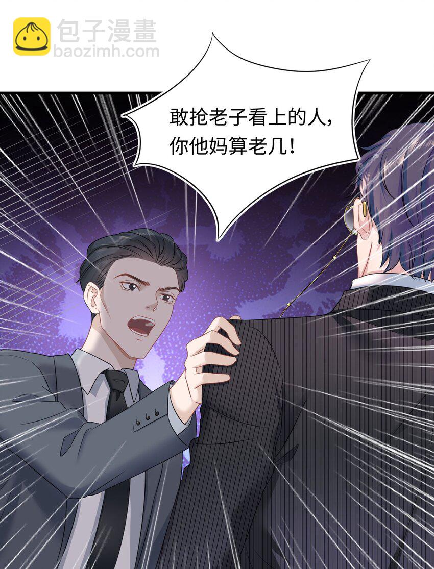 第3话 特殊服务or报酬(1/2)-第5话