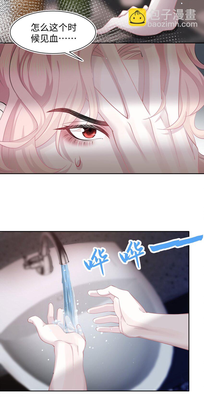 第3话 特殊服务or报酬(1/2)-第5话