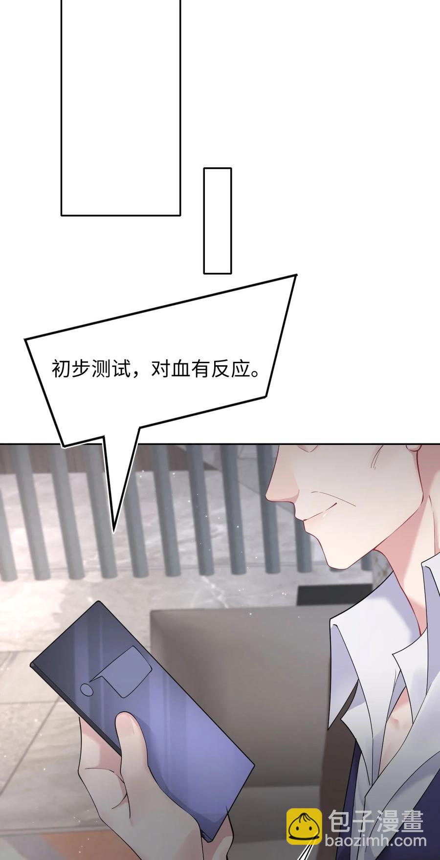 第39话 酒吧&ldquo;头牌&rdquo;上班了-第43话