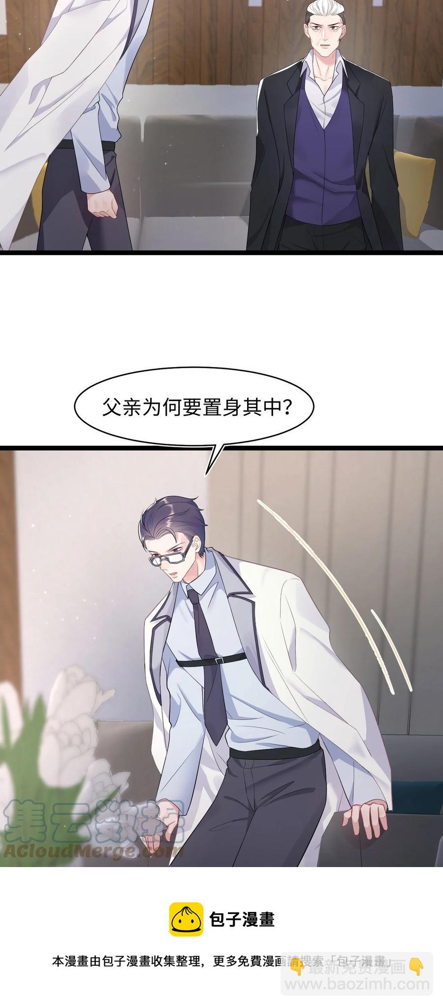 第39话 酒吧&ldquo;头牌&rdquo;上班了-第43话