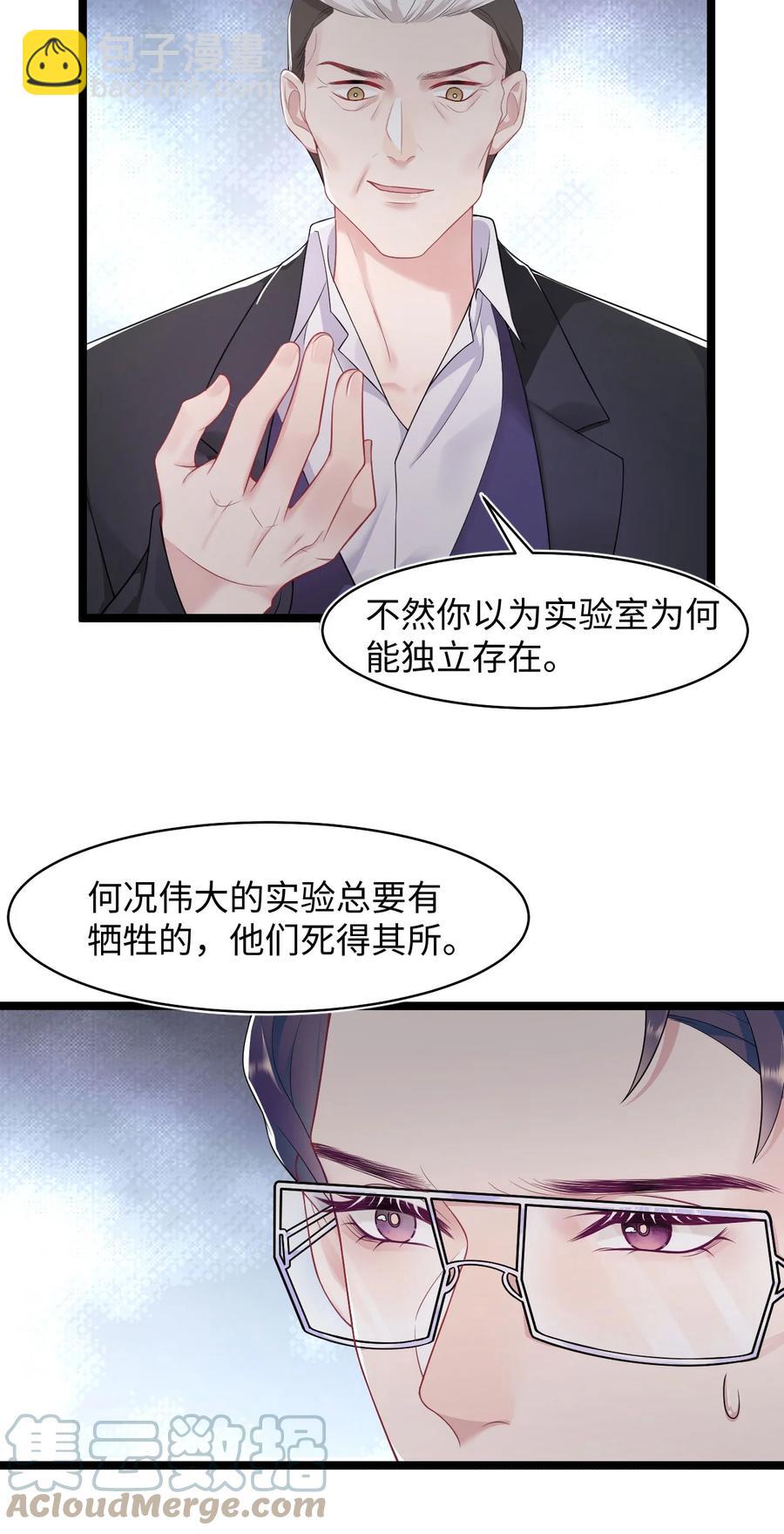 第39话 酒吧&ldquo;头牌&rdquo;上班了-第43话