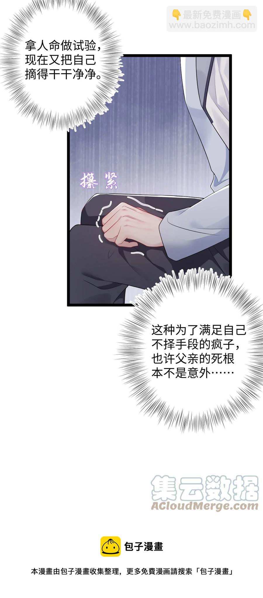 第39话 酒吧&ldquo;头牌&rdquo;上班了-第43话