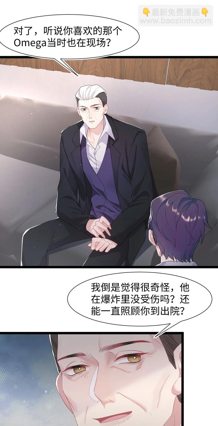 第39话 酒吧&ldquo;头牌&rdquo;上班了-第43话