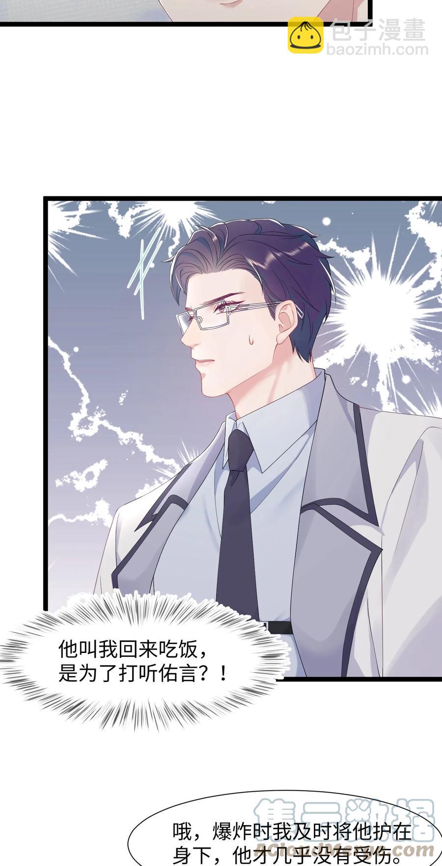 第39话 酒吧&ldquo;头牌&rdquo;上班了-第43话