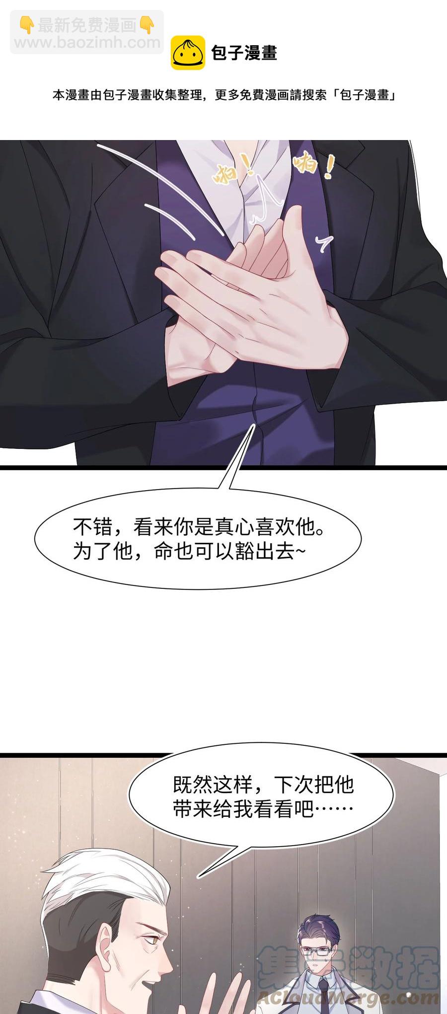 第39话 酒吧&ldquo;头牌&rdquo;上班了-第43话