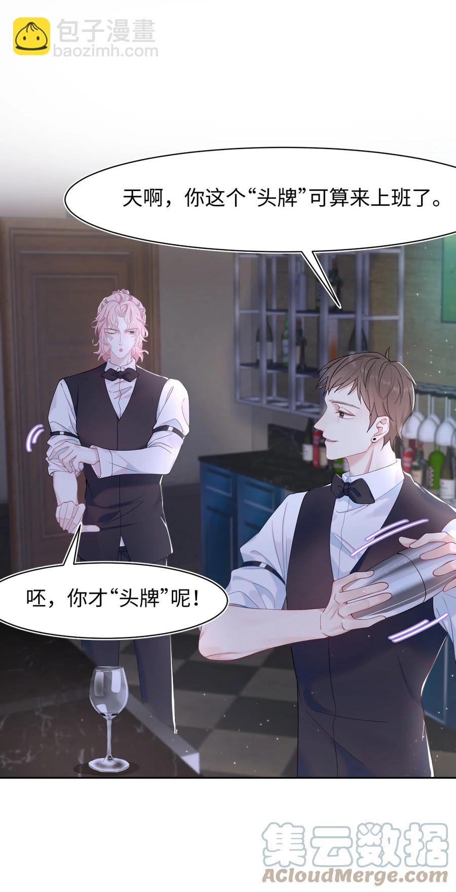 第39话 酒吧&ldquo;头牌&rdquo;上班了-第43话