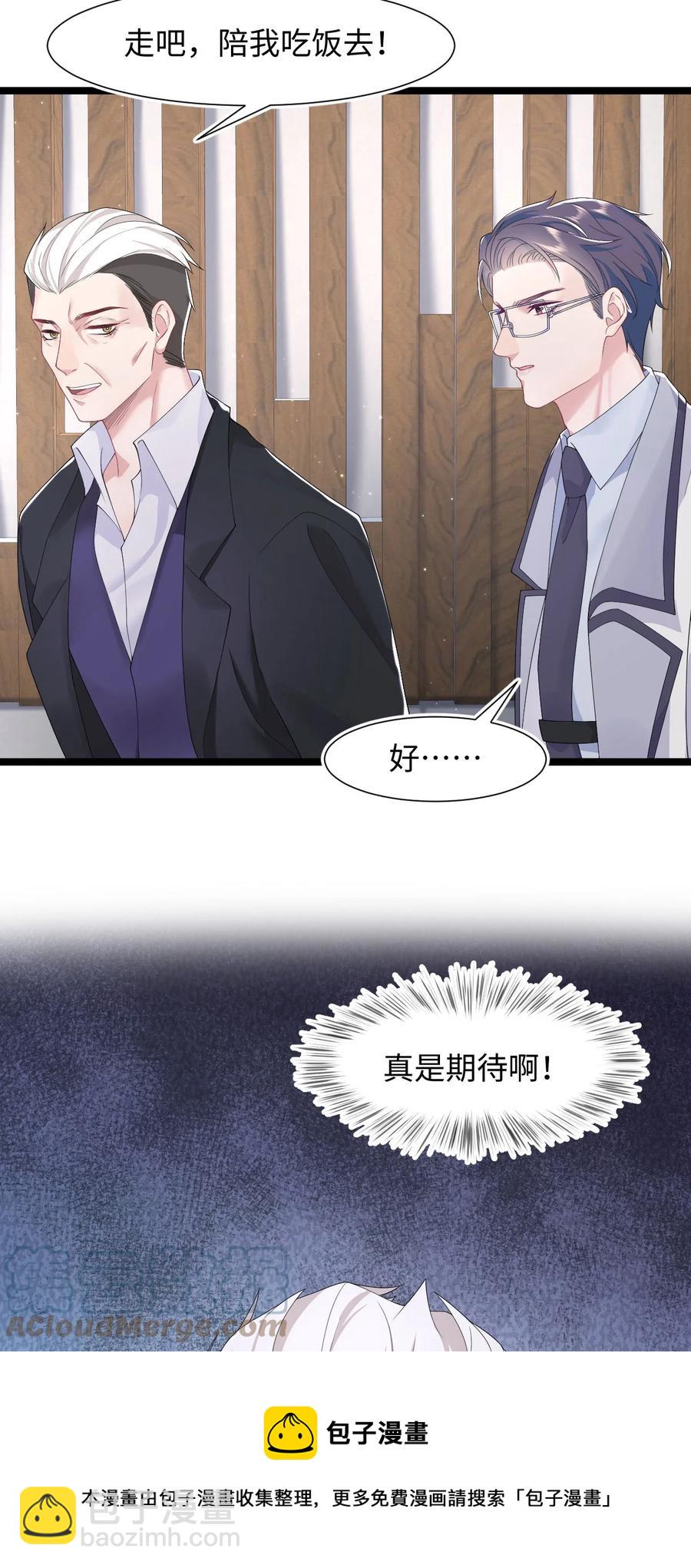 第39话 酒吧&ldquo;头牌&rdquo;上班了-第43话