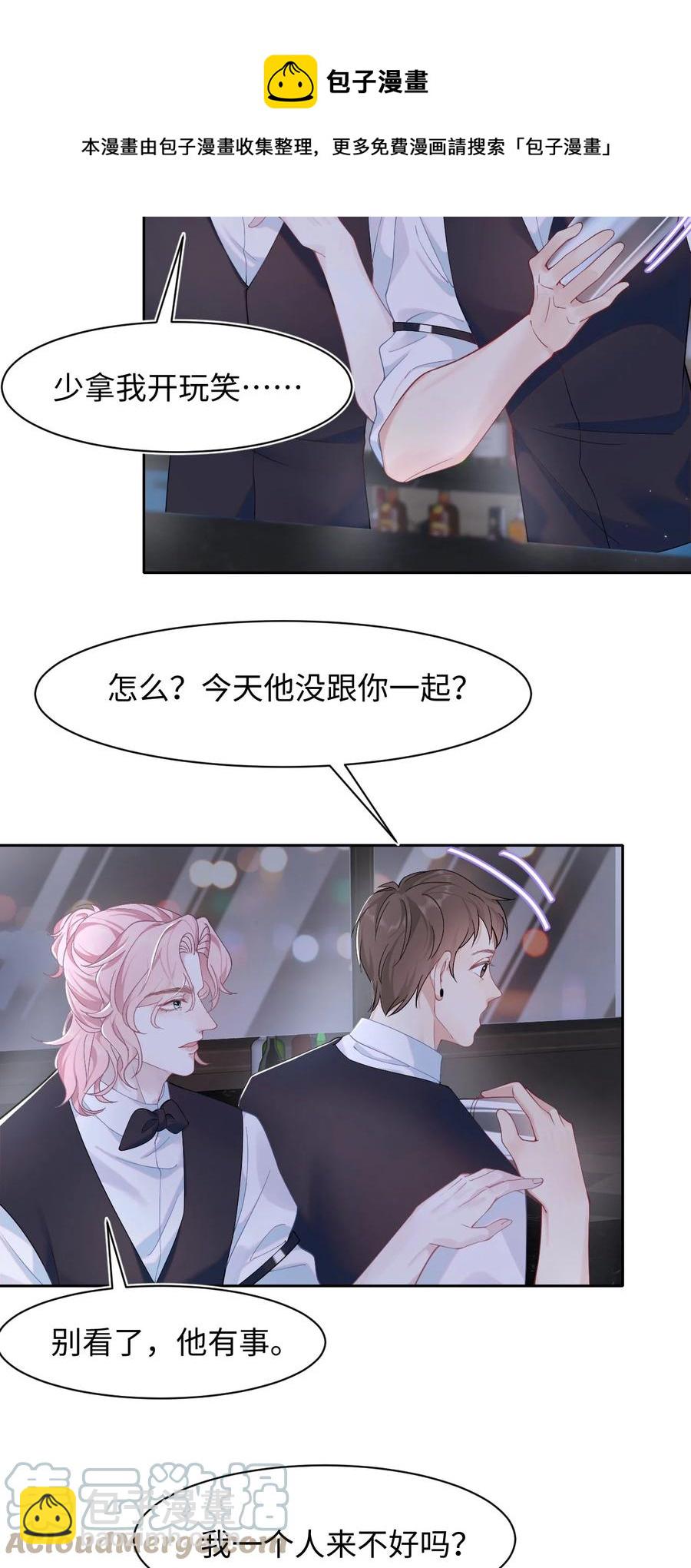 第39话 酒吧&ldquo;头牌&rdquo;上班了-第43话