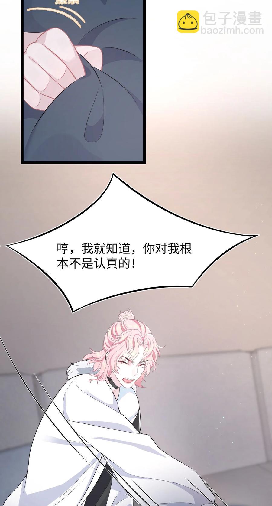 第41话 心跳加速-第45话