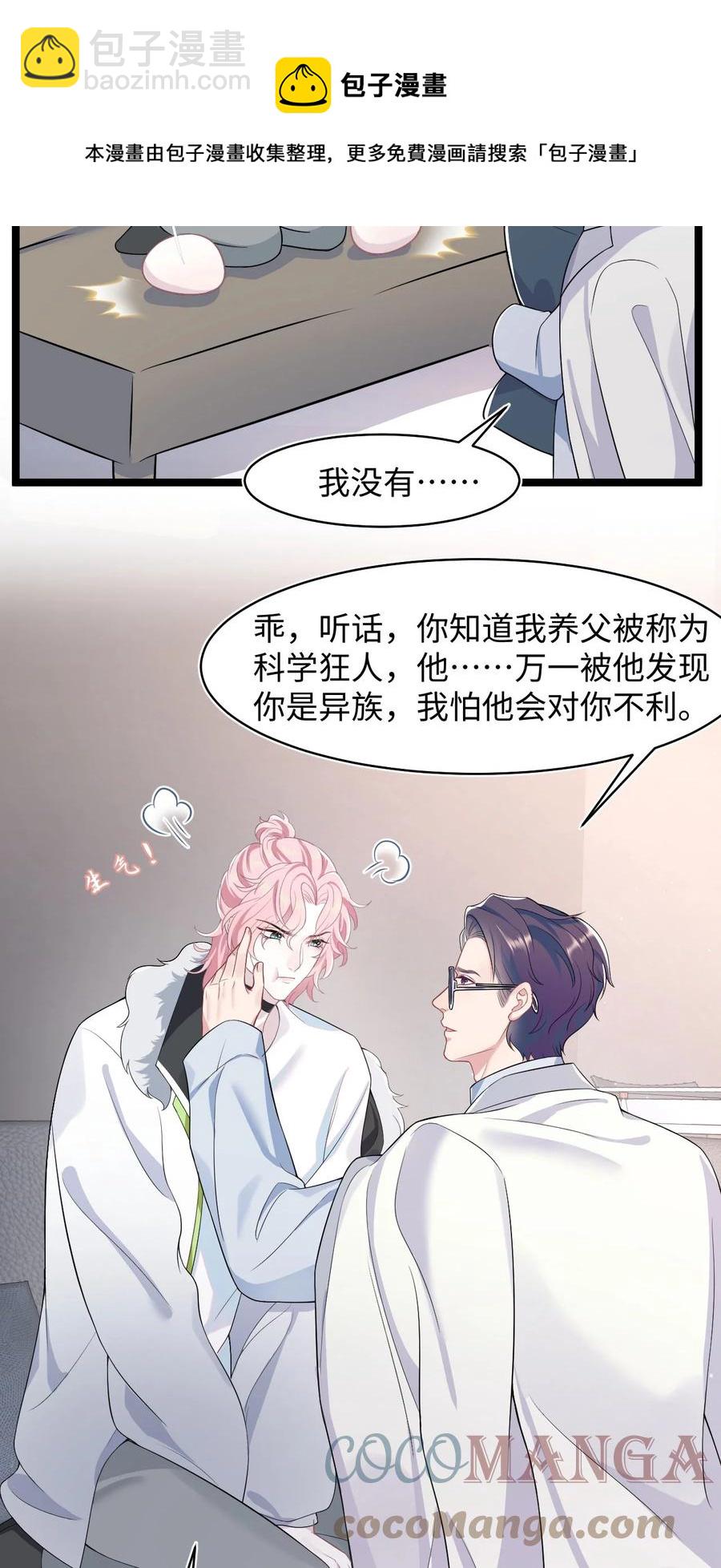 第41话 心跳加速-第45话