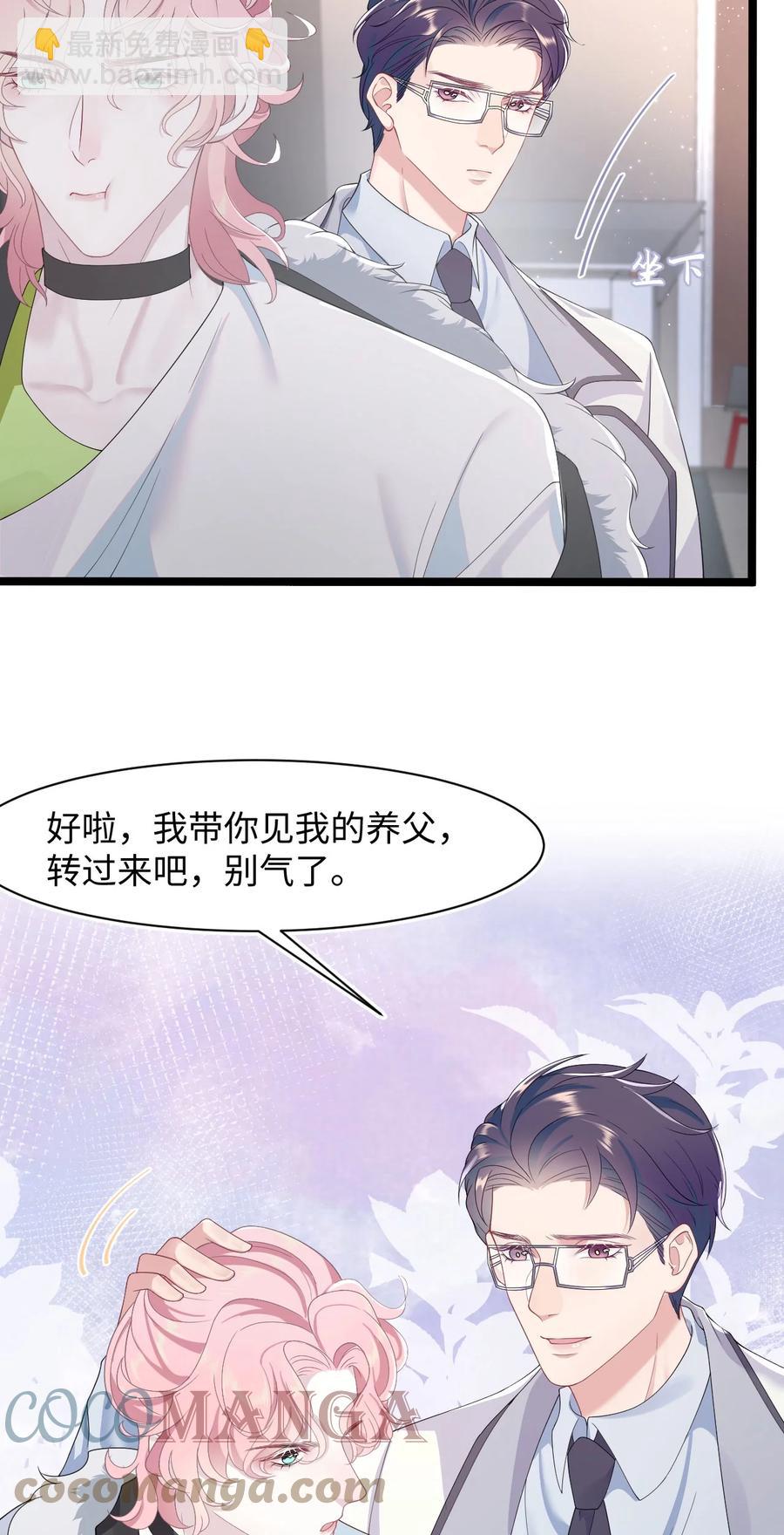 第41话 心跳加速-第45话