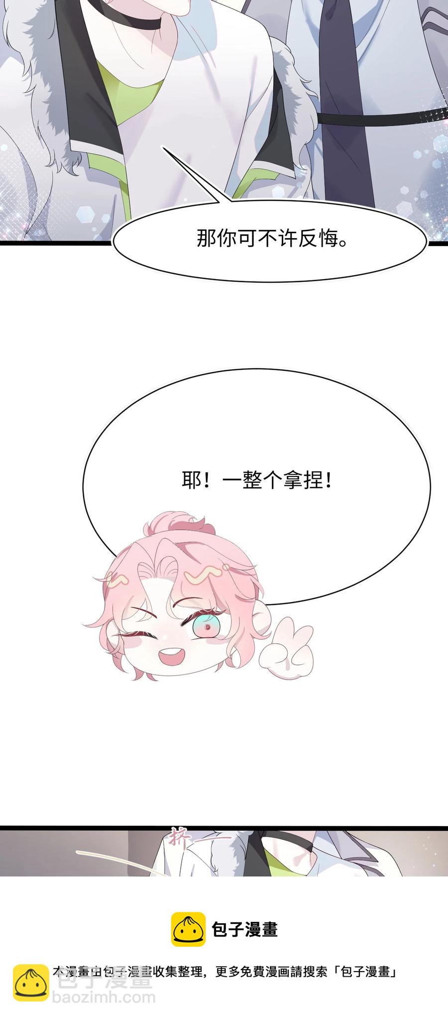 第41话 心跳加速-第45话
