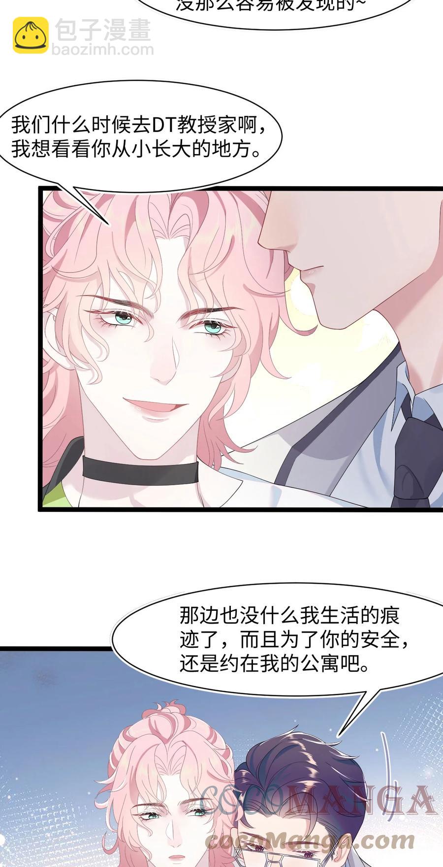 第41话 心跳加速-第45话