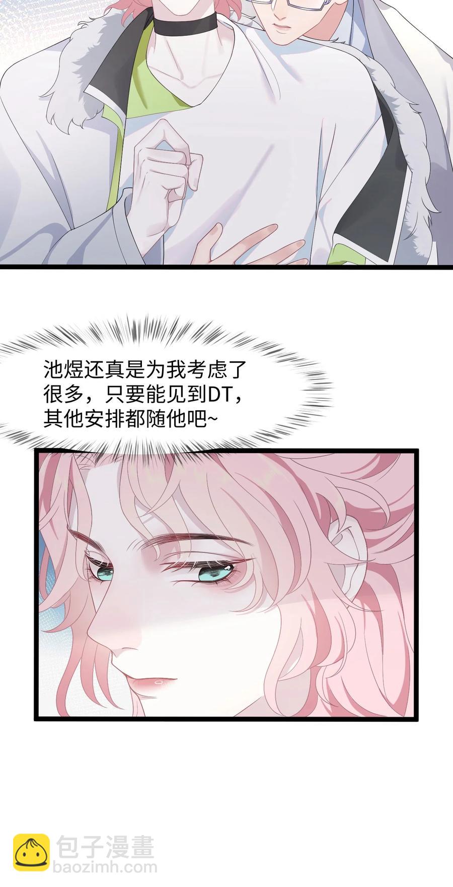 第41话 心跳加速-第45话