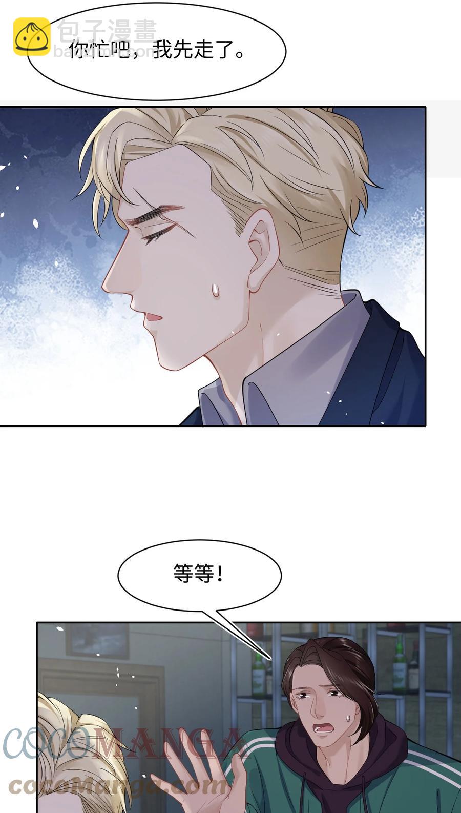 第41话 心跳加速-第45话
