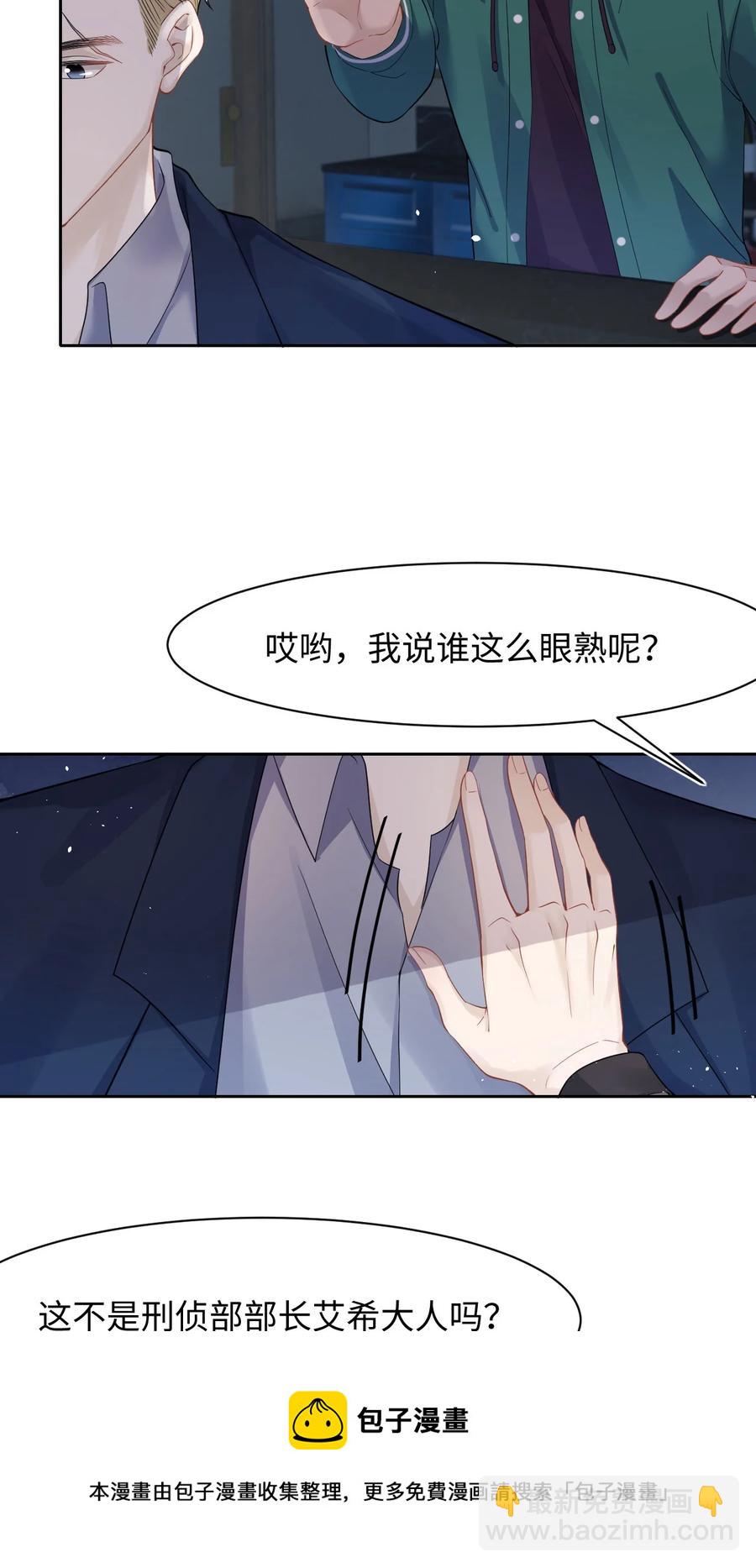 第41话 心跳加速-第45话