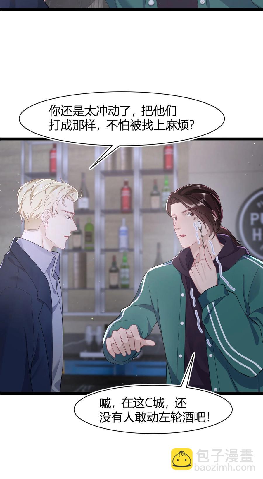 第41话 心跳加速-第45话