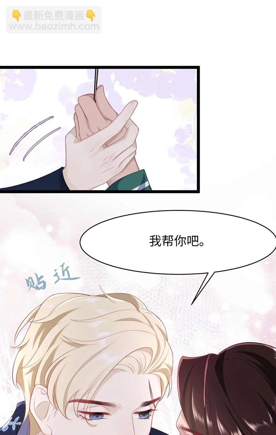 第41话 心跳加速-第45话