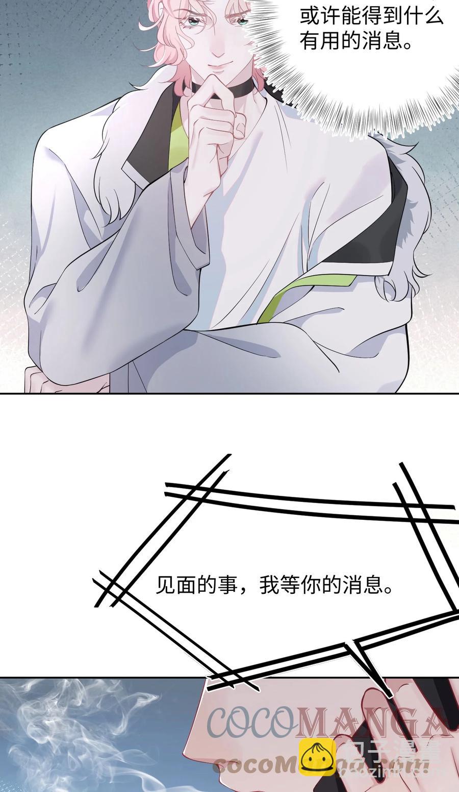 第41话 心跳加速-第45话