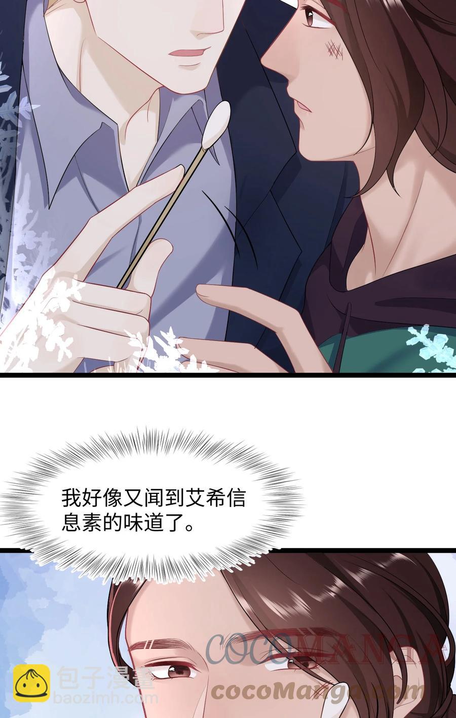 第41话 心跳加速-第45话