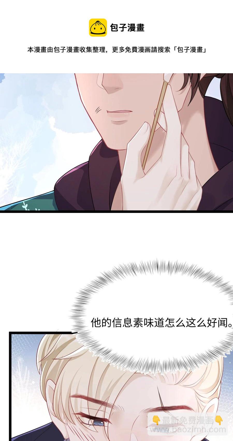 第41话 心跳加速-第45话