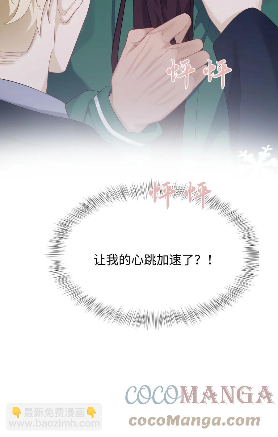 第41话 心跳加速-第45话
