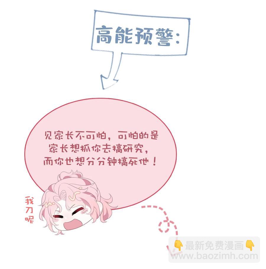 第41话 心跳加速-第45话