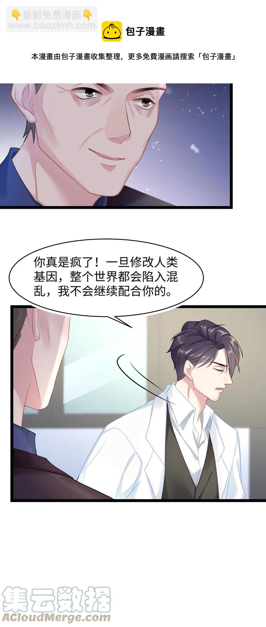 第43话 你有资格说不吗？-第47话