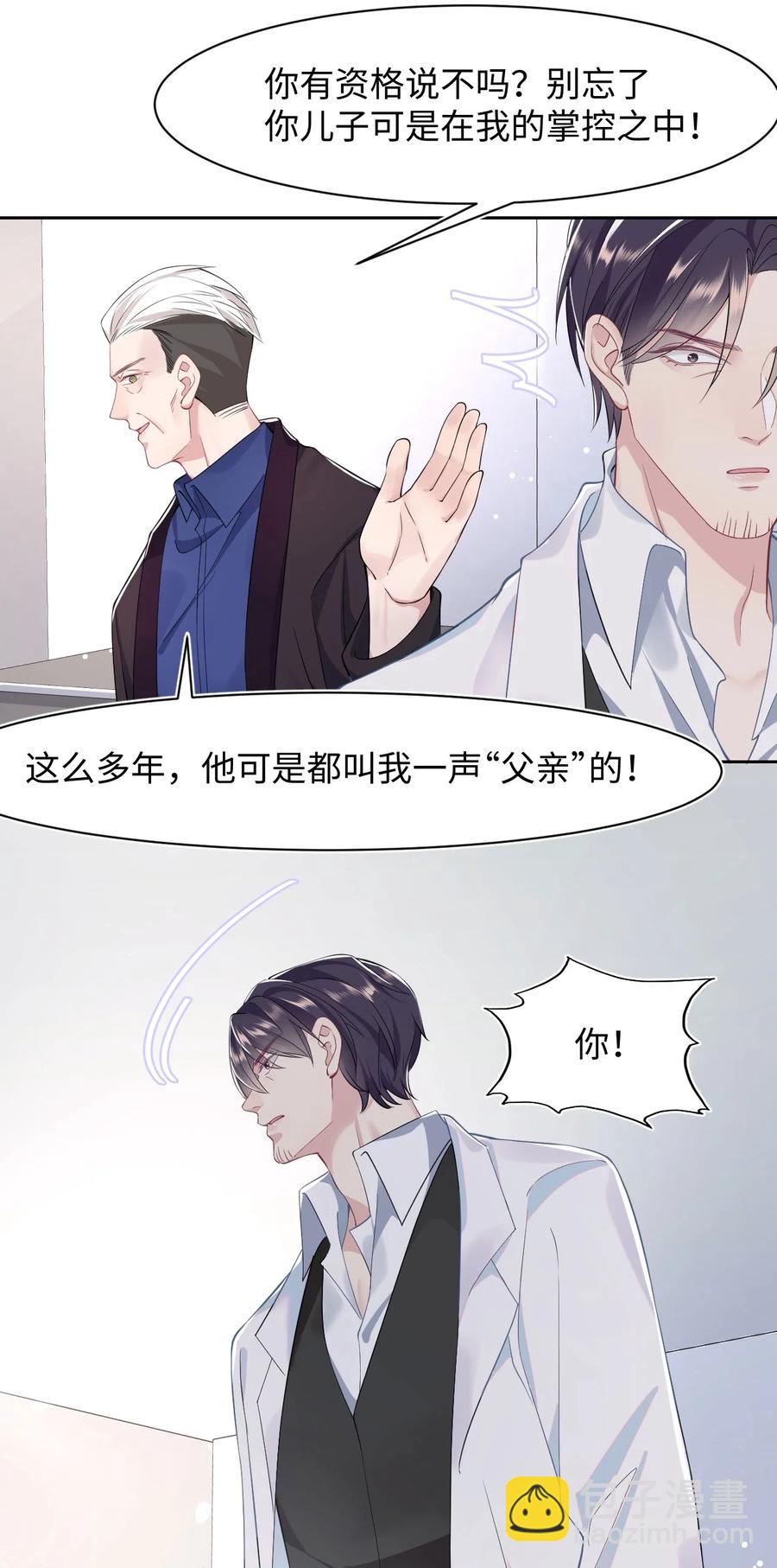 第43话 你有资格说不吗？-第47话