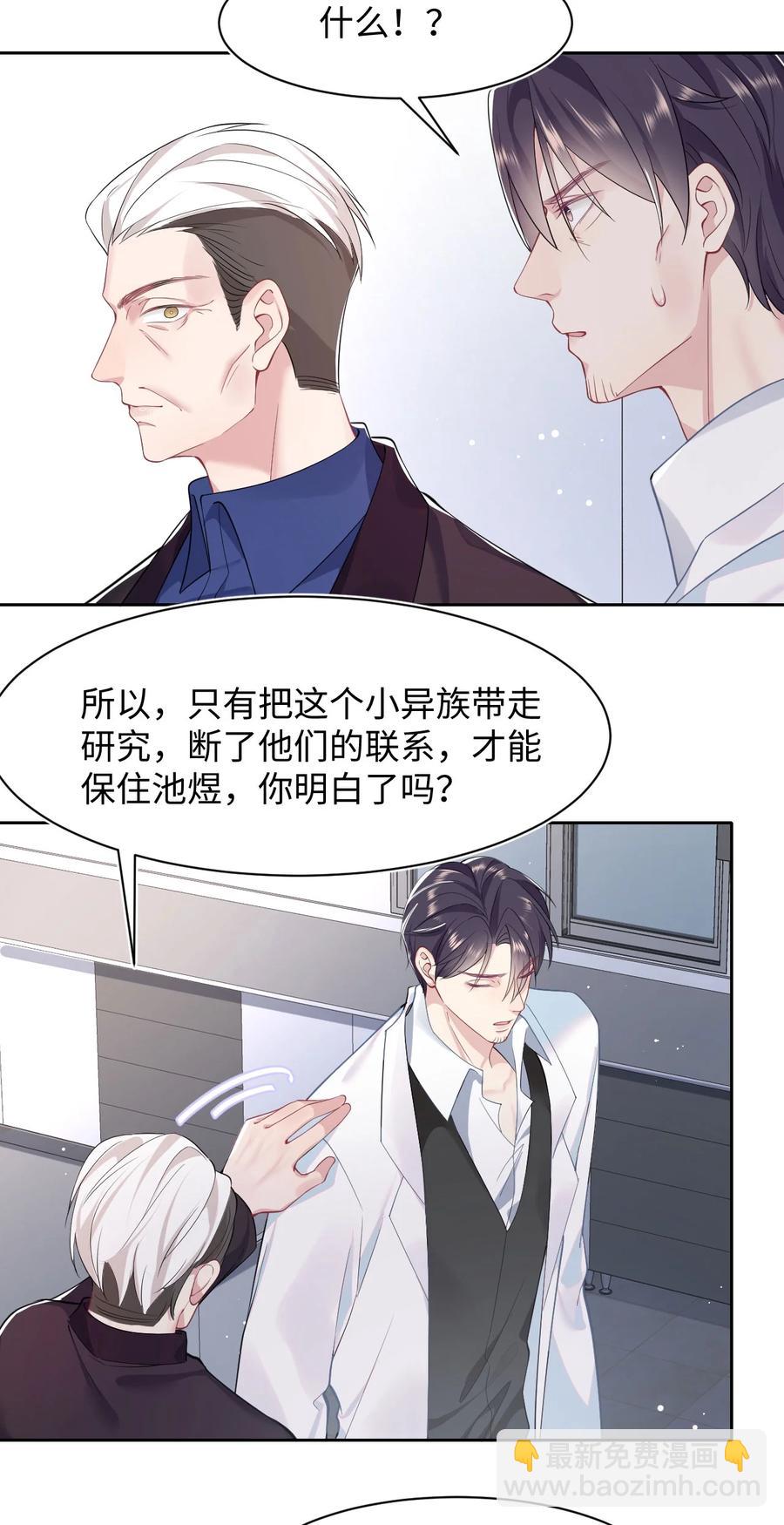 第43话 你有资格说不吗？-第47话
