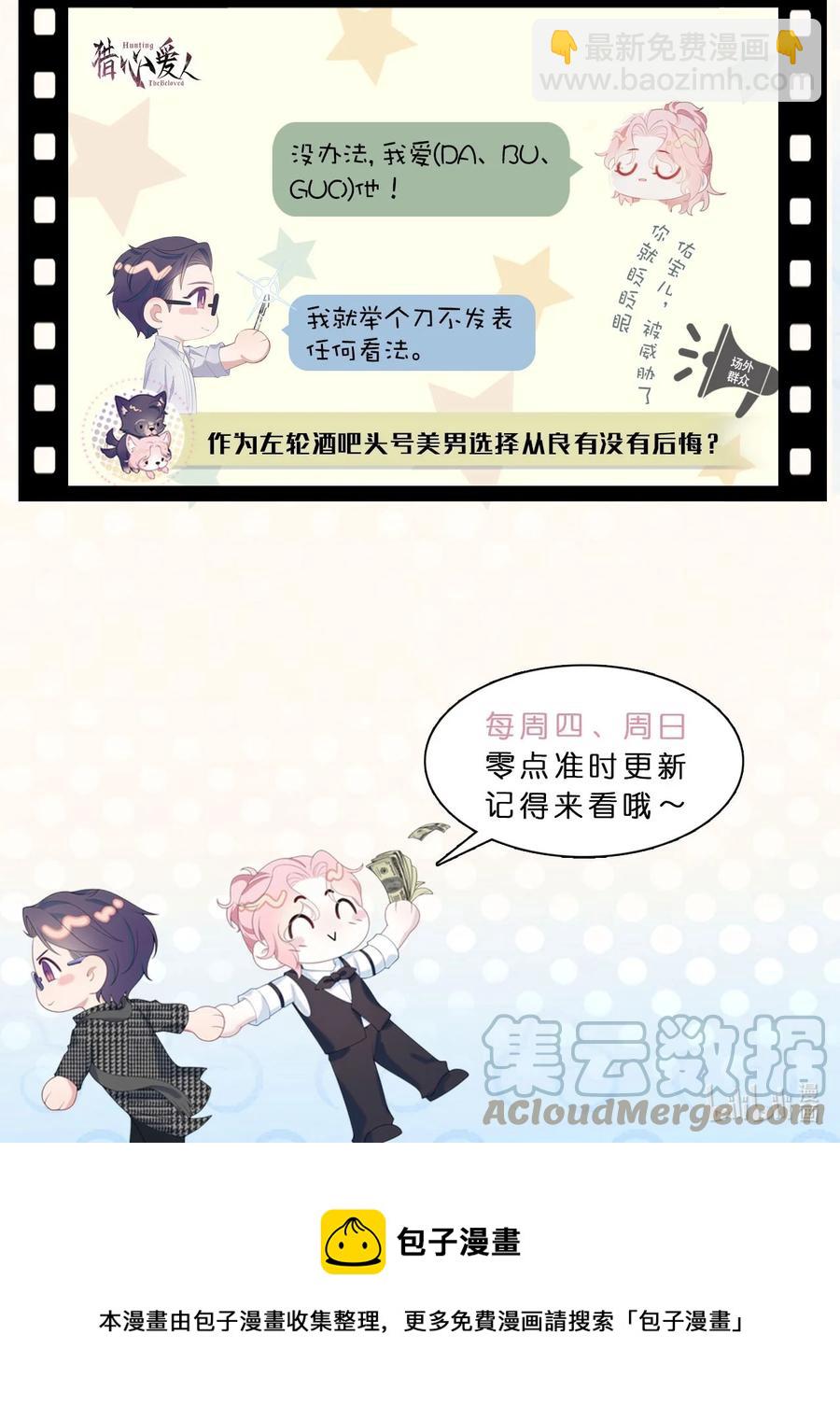 第43话 你有资格说不吗？-第47话