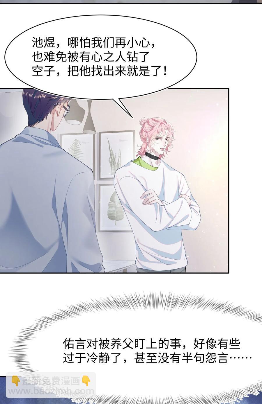 第43话 你有资格说不吗？-第47话
