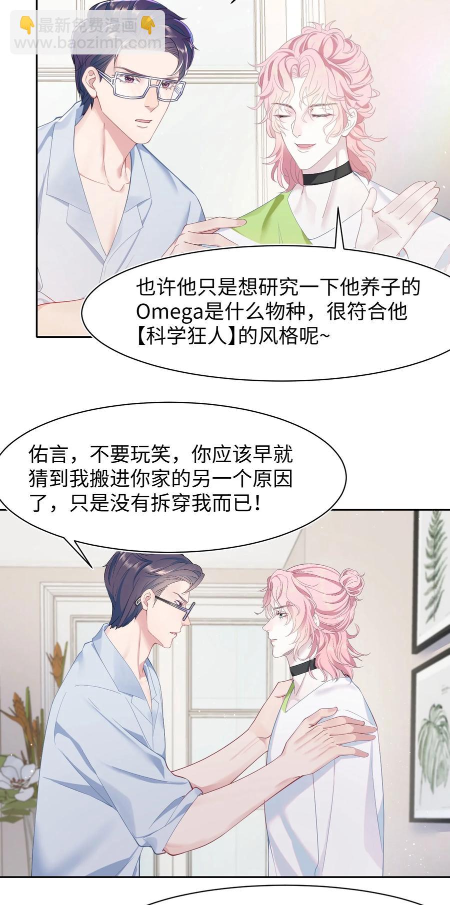 第43话 你有资格说不吗？-第47话