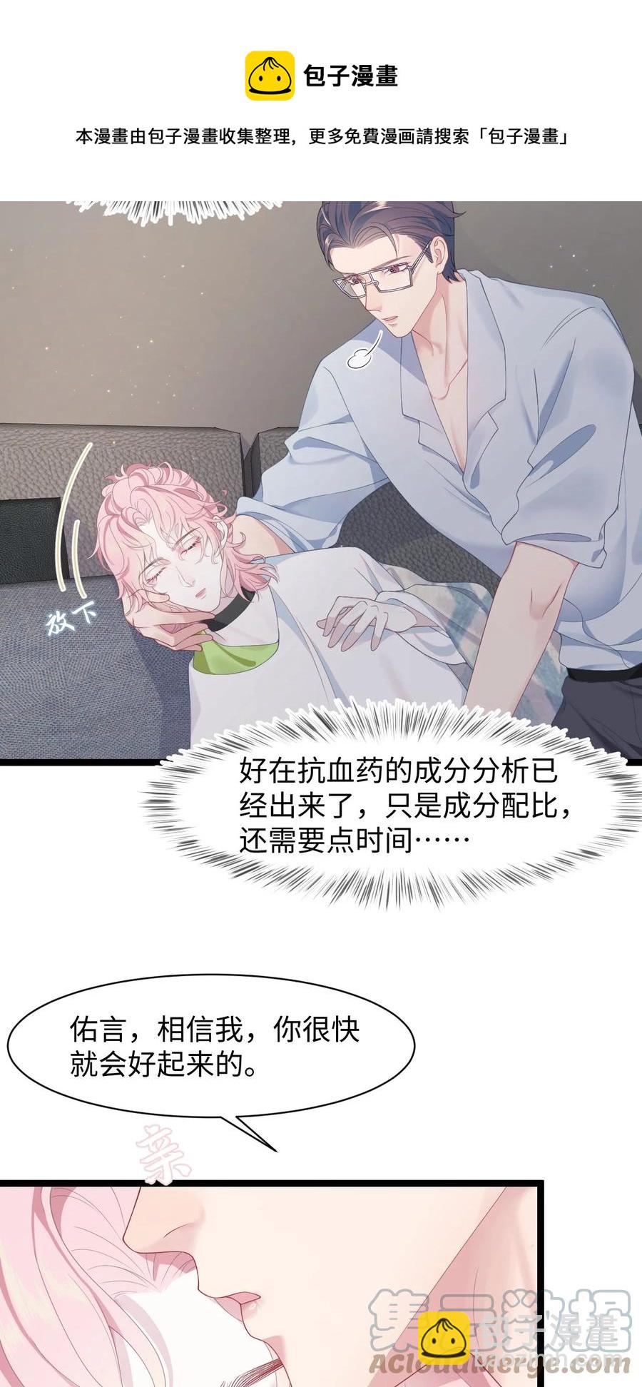 第45话 快离我远点！-第49话