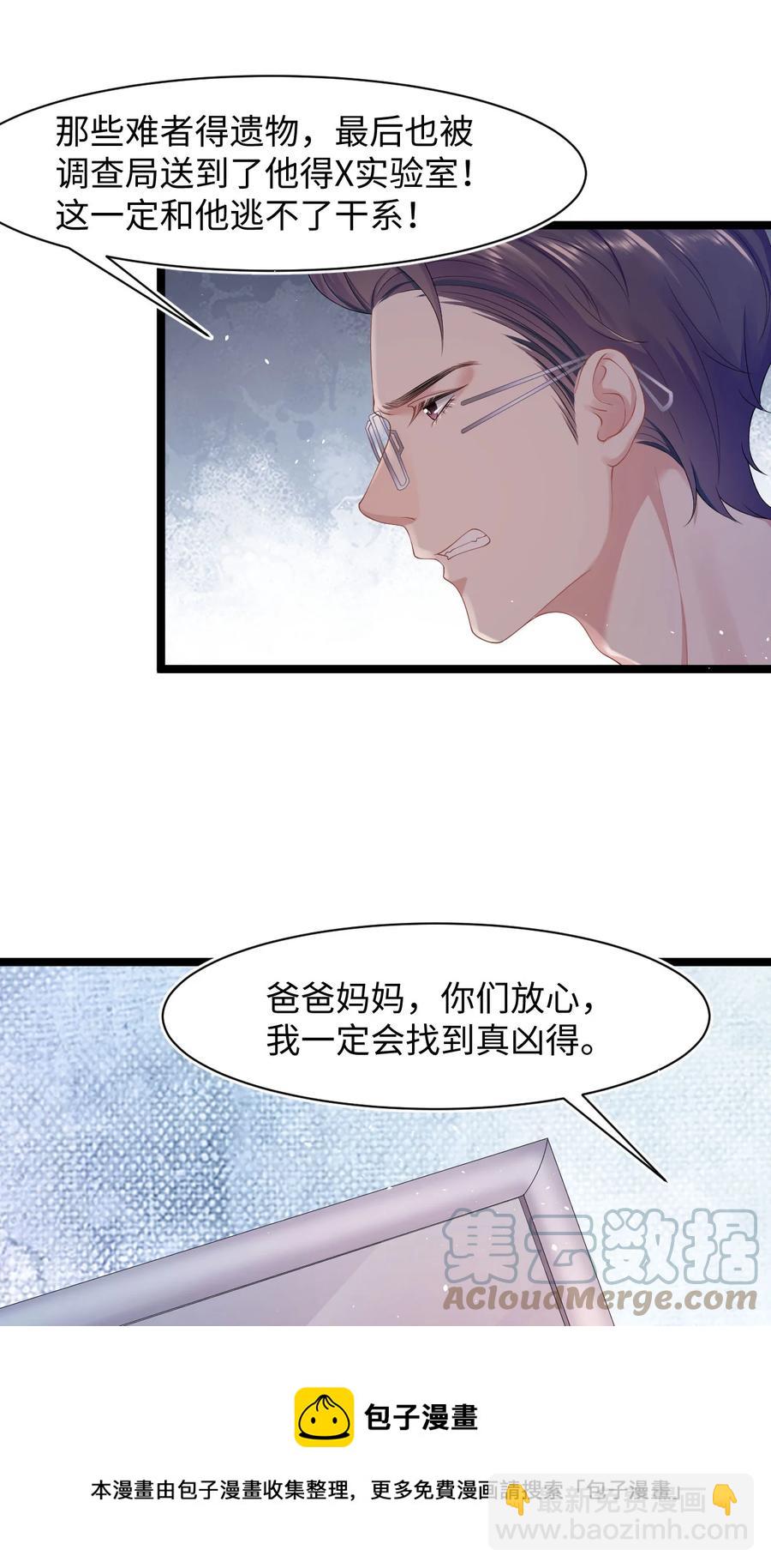 第45话 快离我远点！-第49话