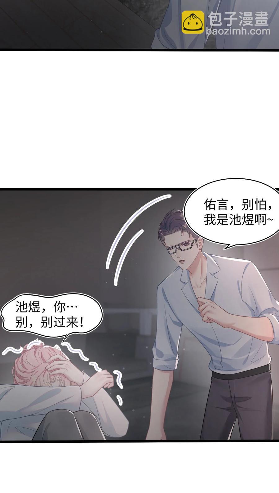 第45话 快离我远点！-第49话
