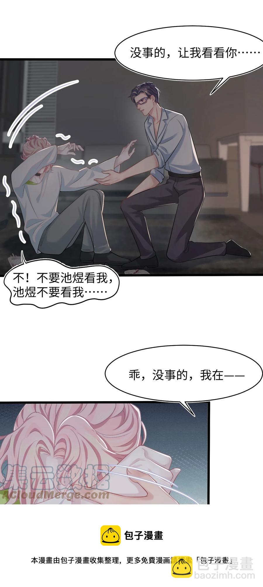 第45话 快离我远点！-第49话