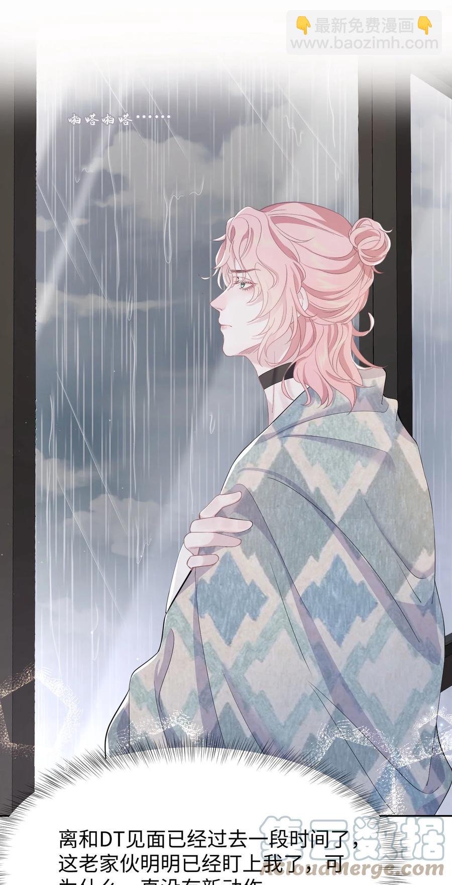 第45话 快离我远点！-第49话