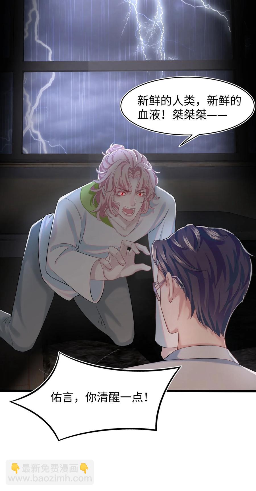 第45话 快离我远点！-第49话