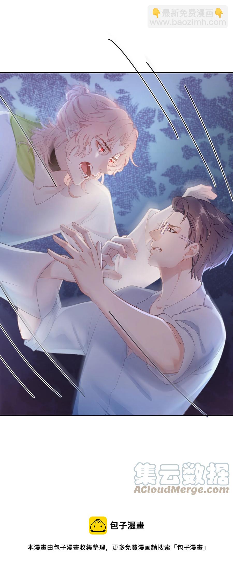 第45话 快离我远点！-第49话