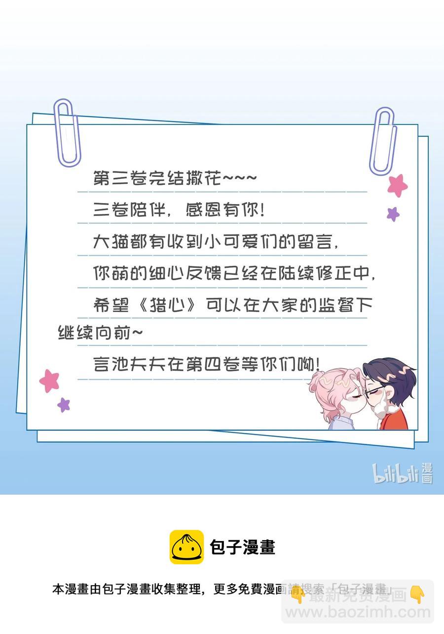 第45话 快离我远点！-第49话