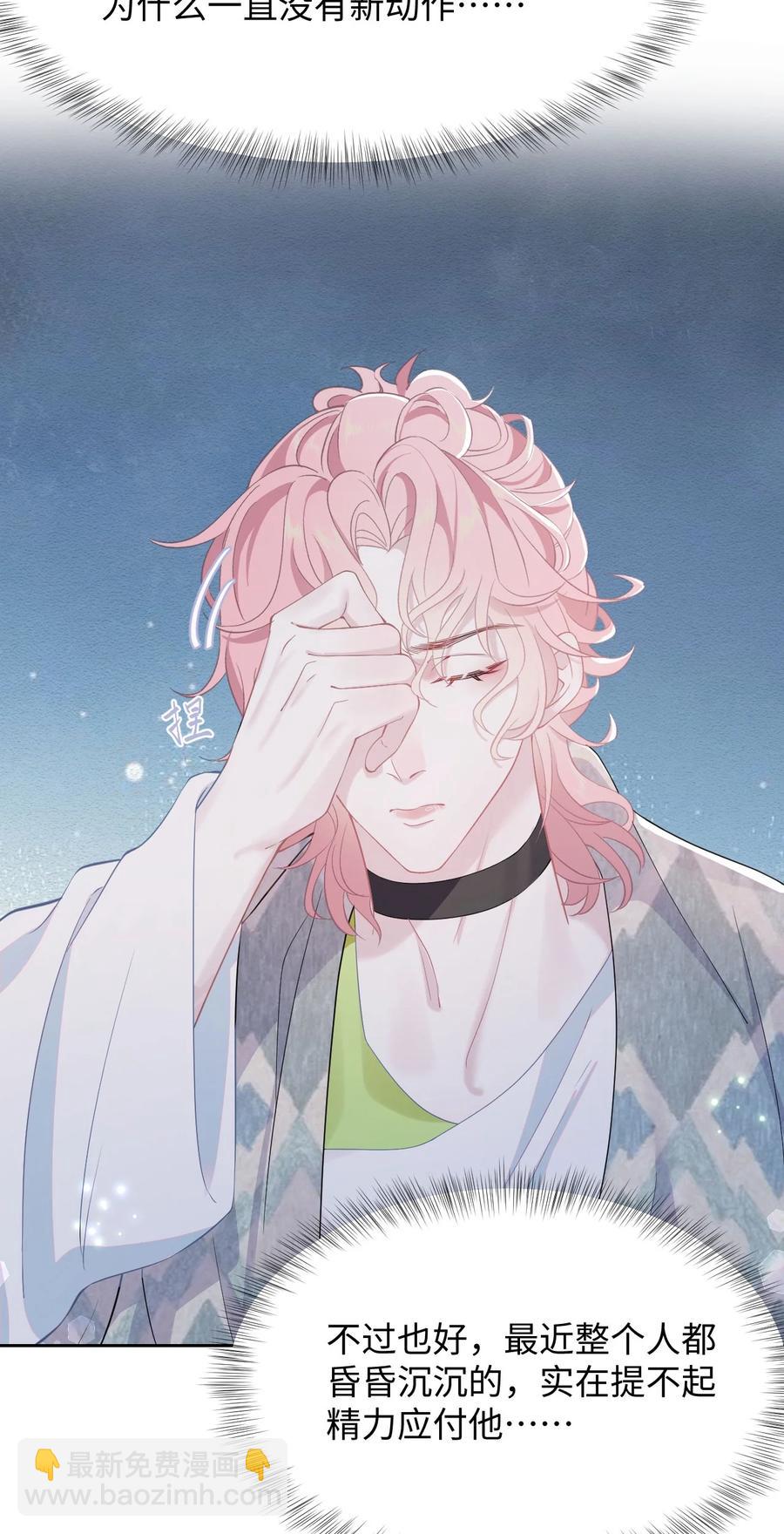 第45话 快离我远点！-第49话