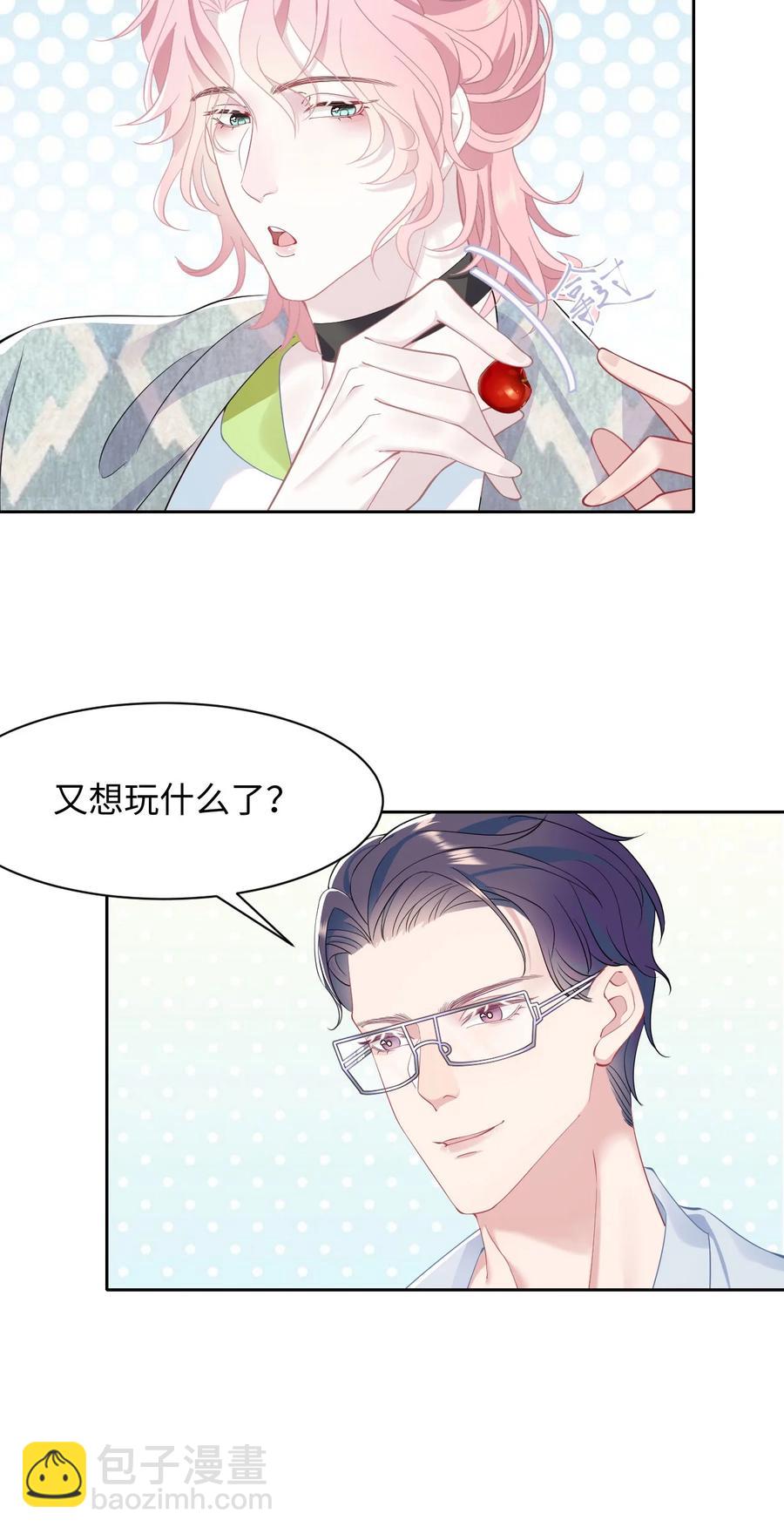 第45话 快离我远点！-第49话