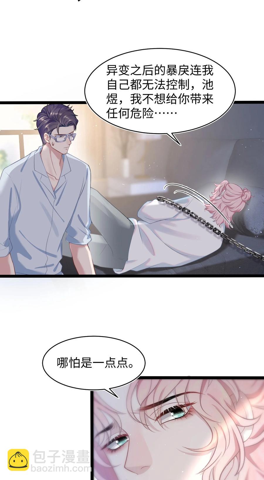 第47话 争吵-第51话