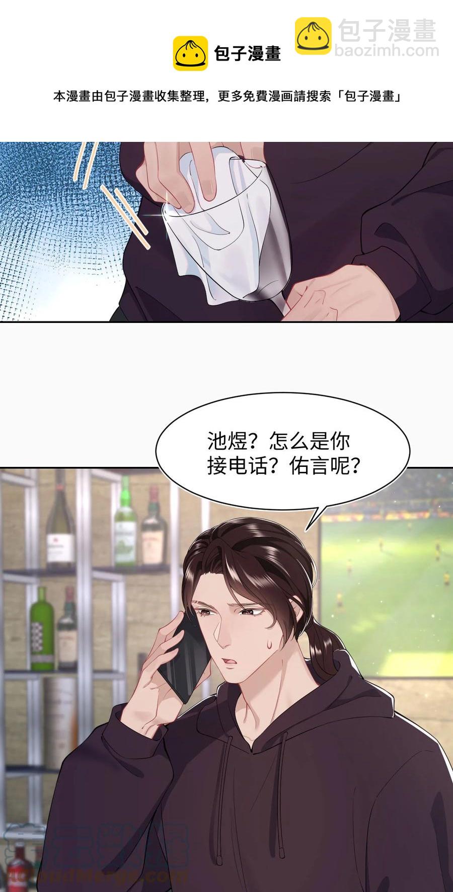 第47话 争吵-第51话