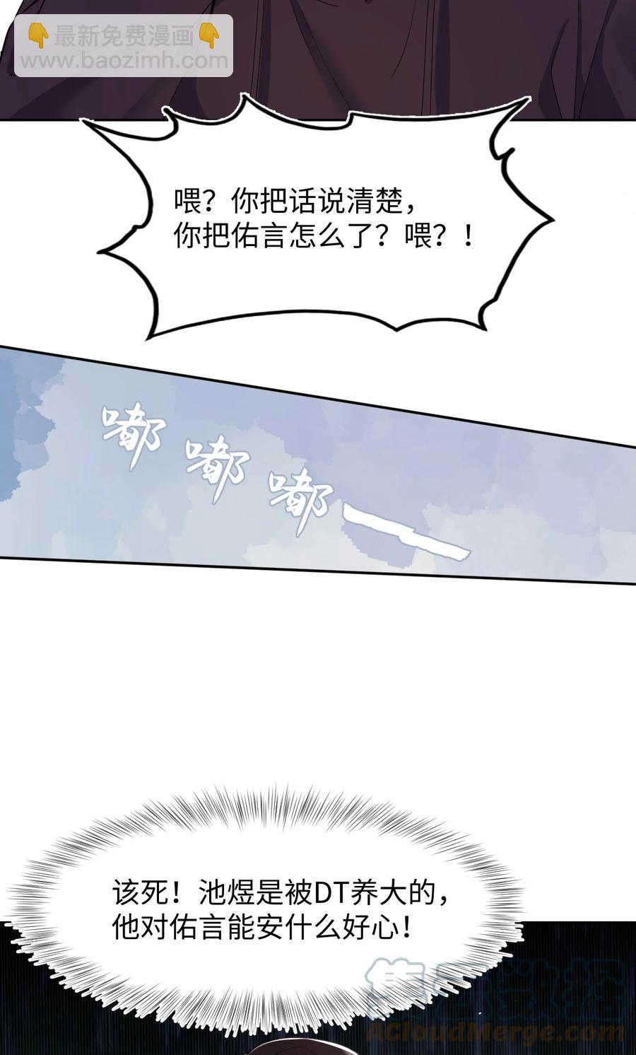 第47话 争吵-第51话